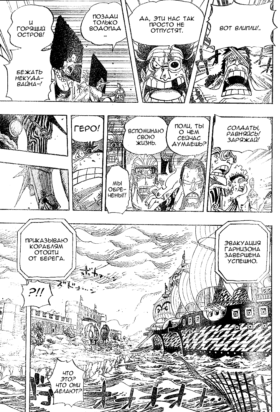 Read Ван Пис One Piece Ru Manga Online