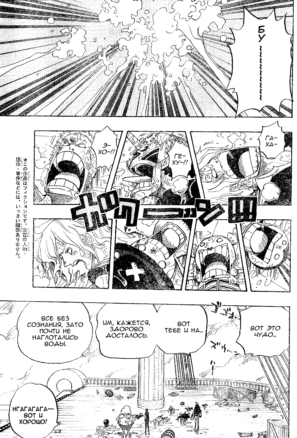 Read Ван Пис One Piece Ru Manga Online