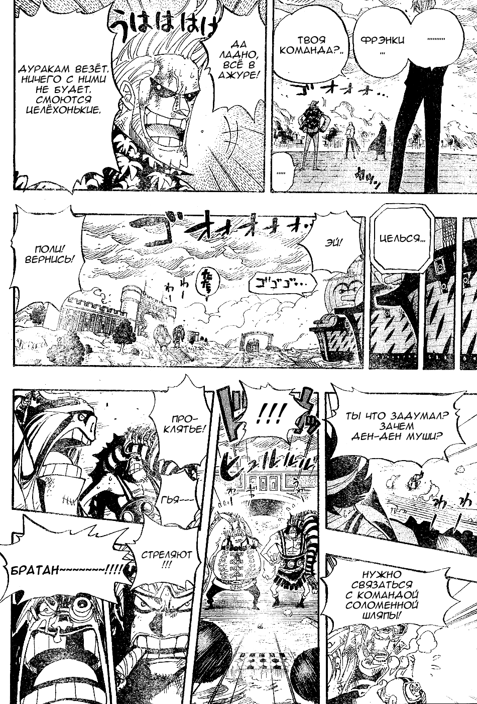 Read Ван Пис One Piece Ru Manga Online
