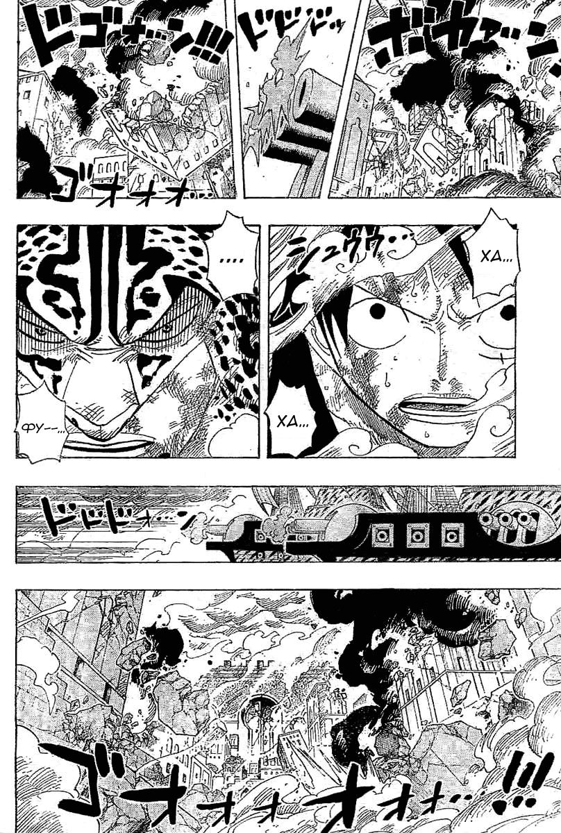 Read Ван Пис One Piece Ru Manga Online