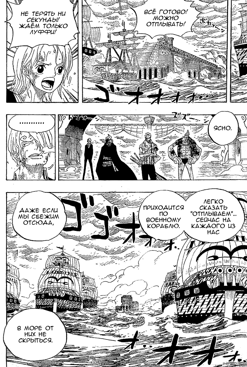 Read Ван Пис One Piece Ru Manga Online