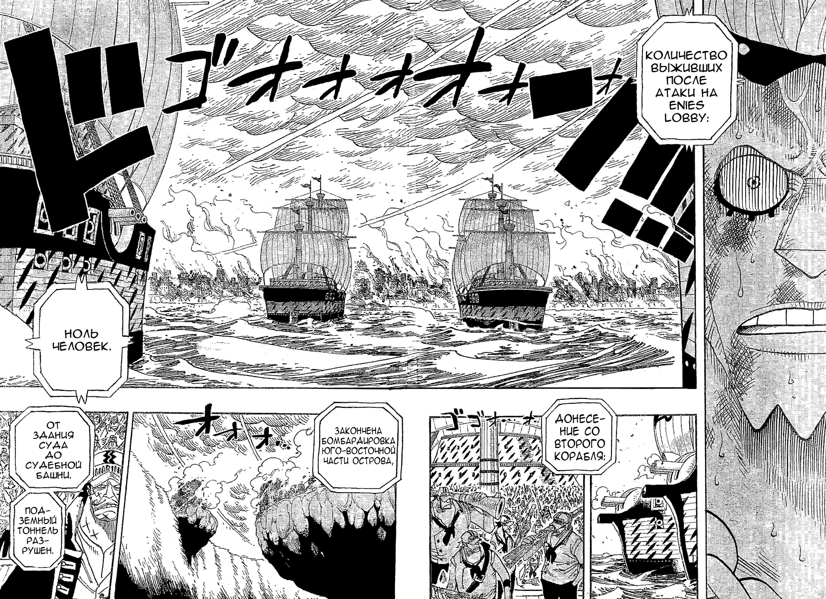 Read Ван Пис One Piece Ru Manga Online