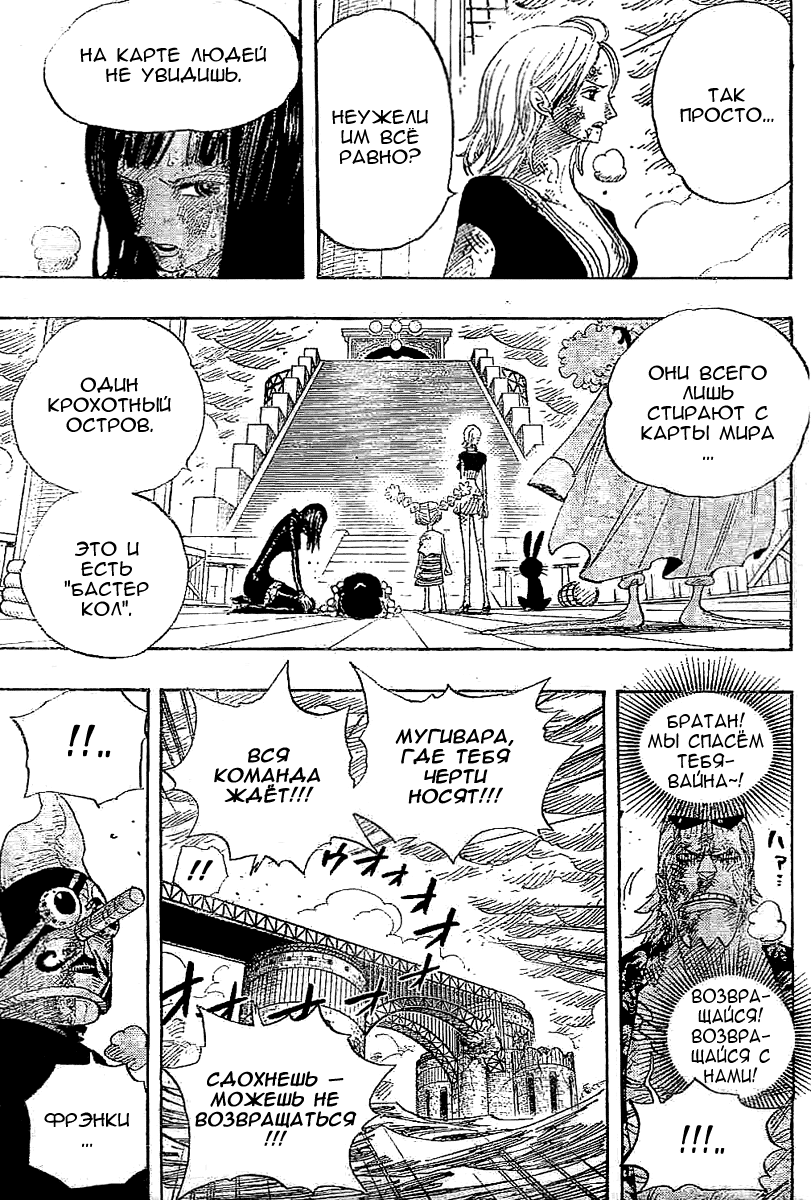 Read Ван Пис One Piece Ru Manga Online
