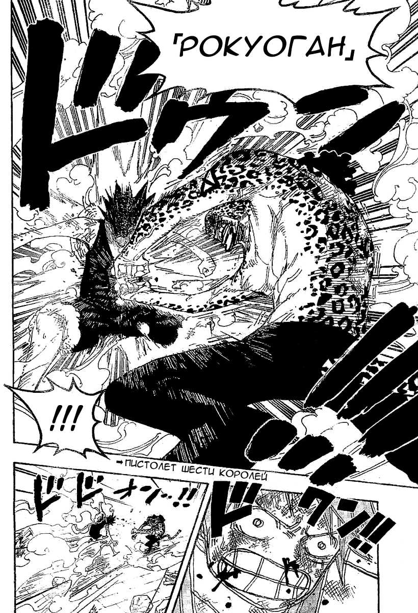Read Ван Пис One Piece Ru Manga Online
