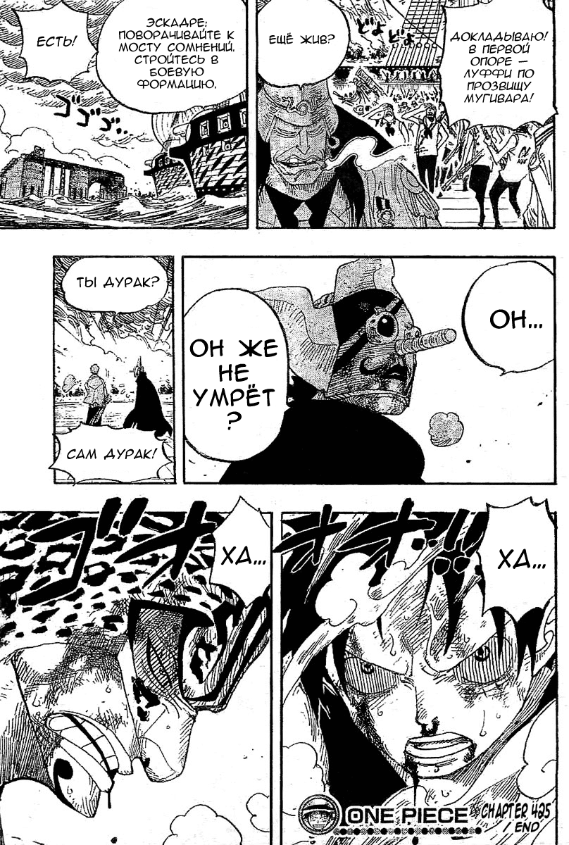 Read Ван Пис One Piece Ru Manga Online