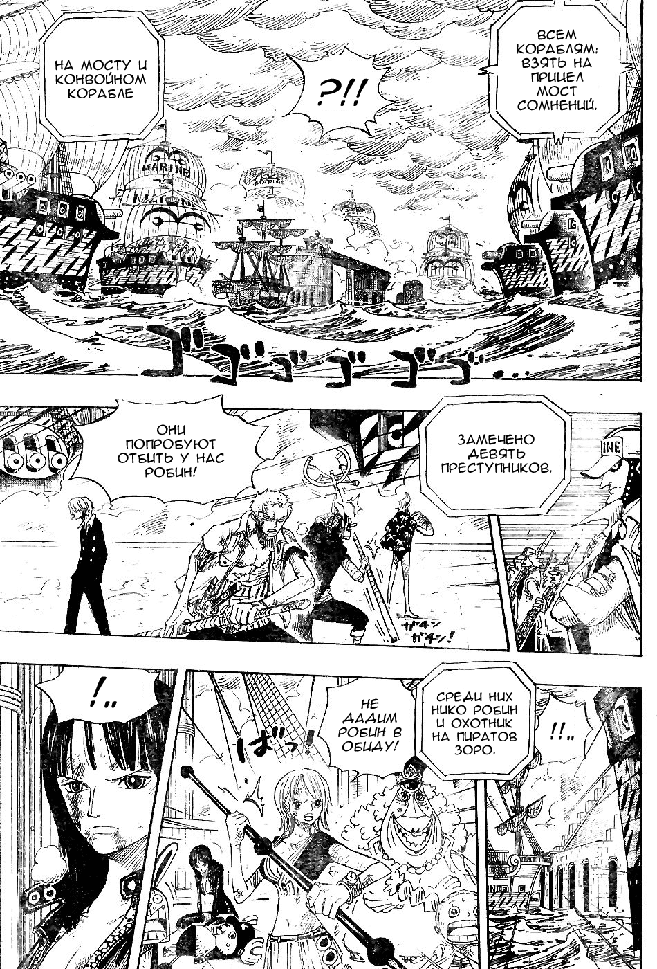 Read Ван Пис One Piece Ru Manga Online