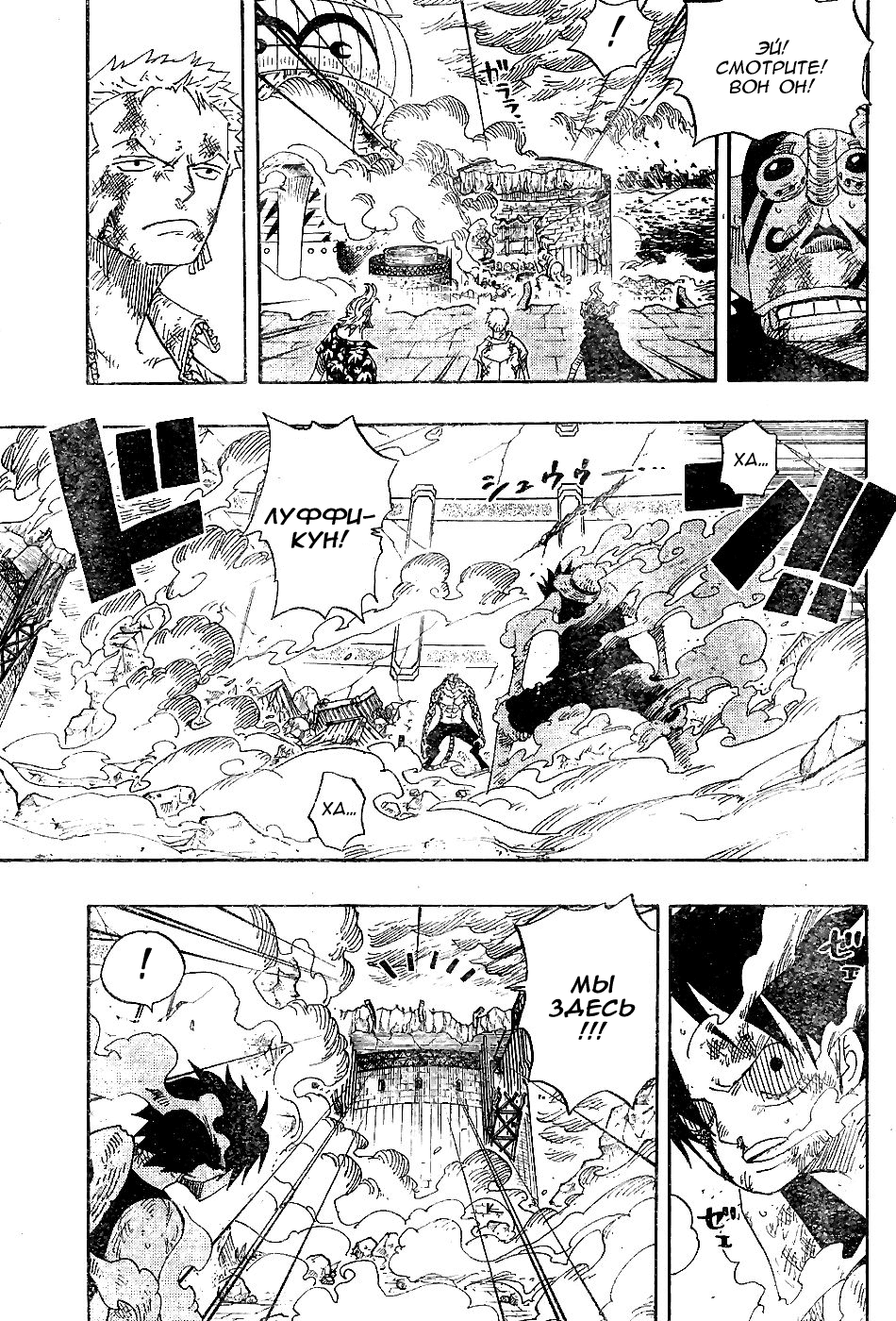 Read Ван Пис One Piece Ru Manga Online
