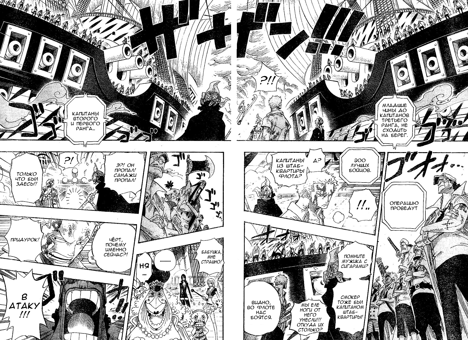 Read Ван Пис One Piece Ru Manga Online