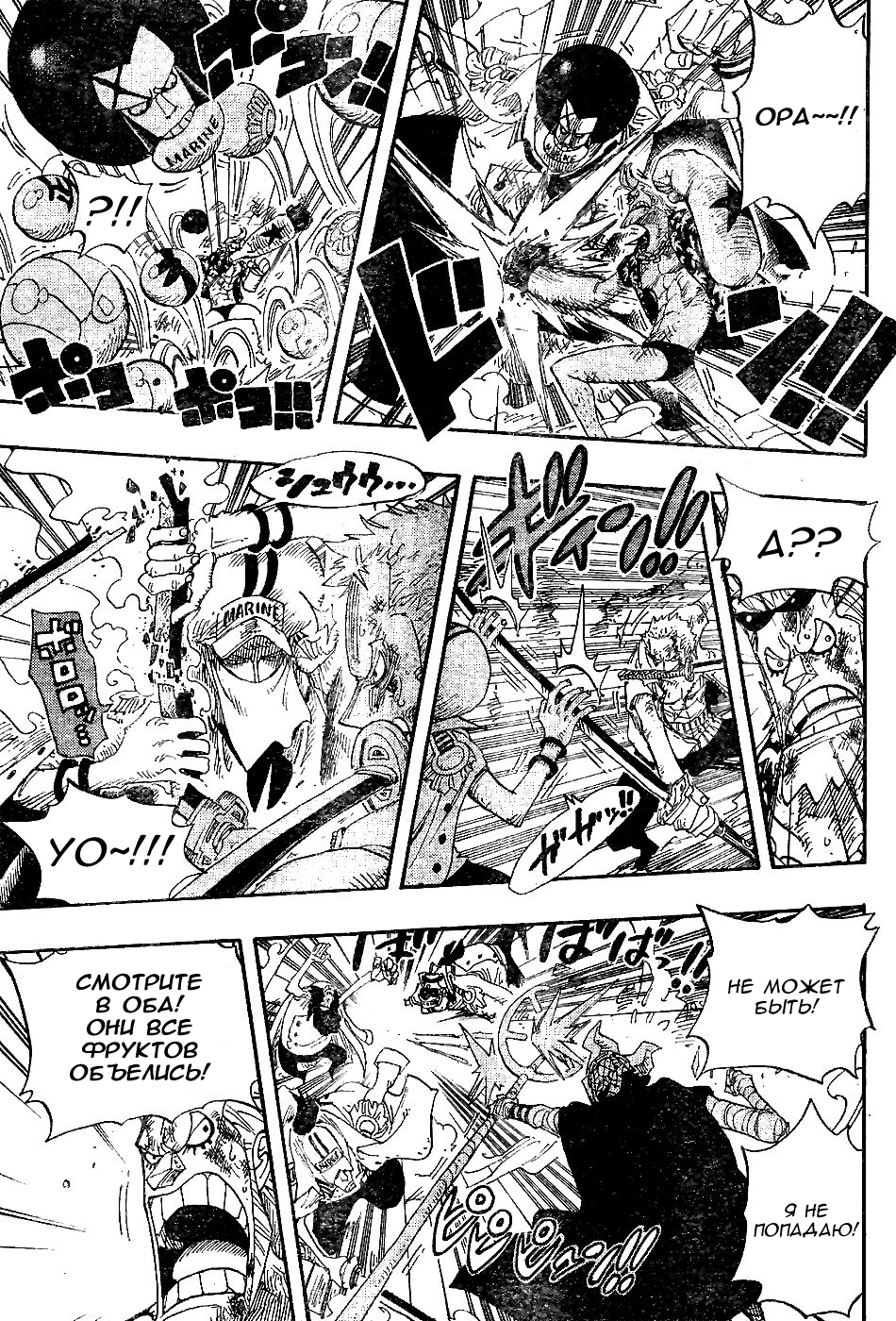 Read Ван Пис One Piece Ru Manga Online