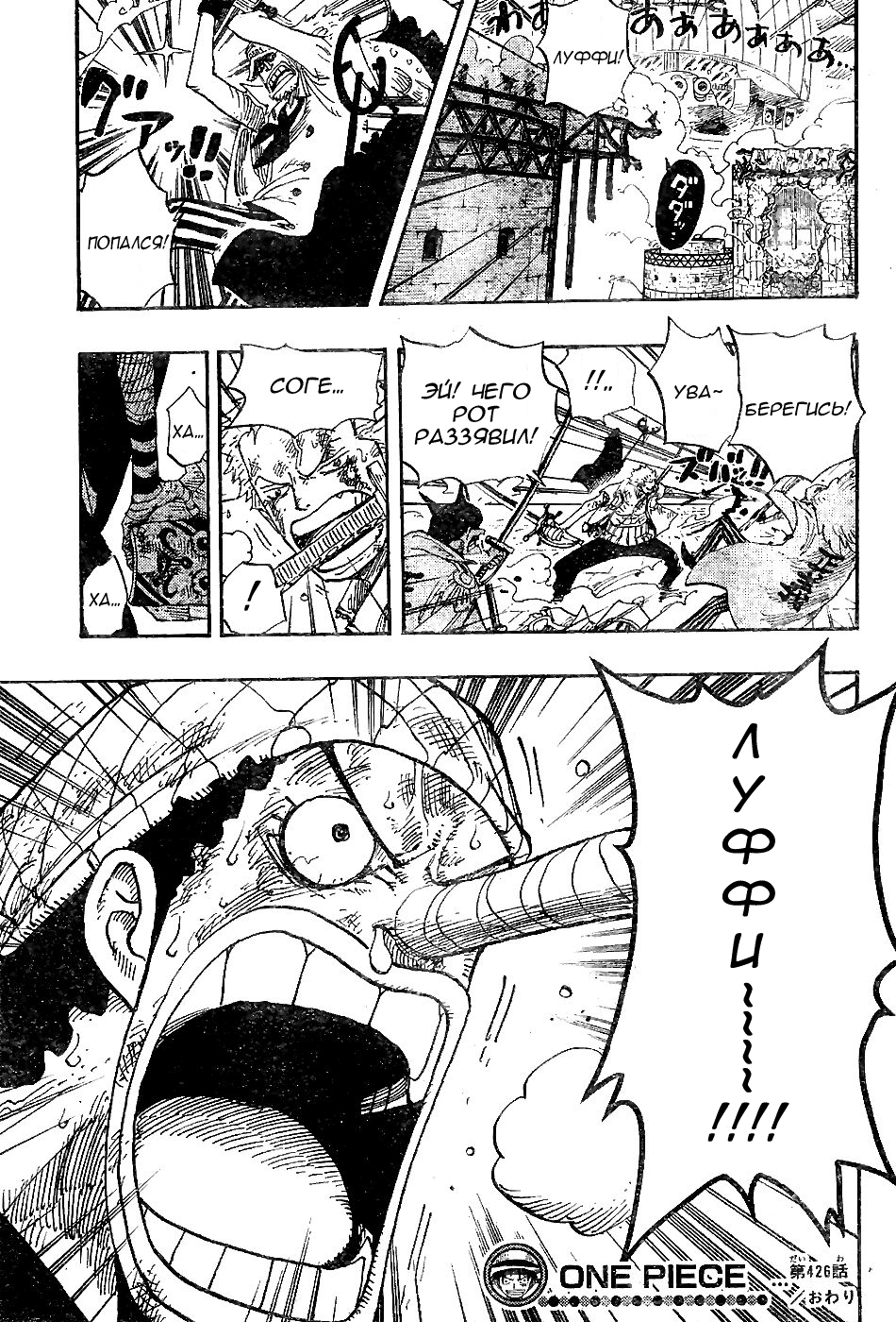 Read Ван Пис One Piece Ru Manga Online
