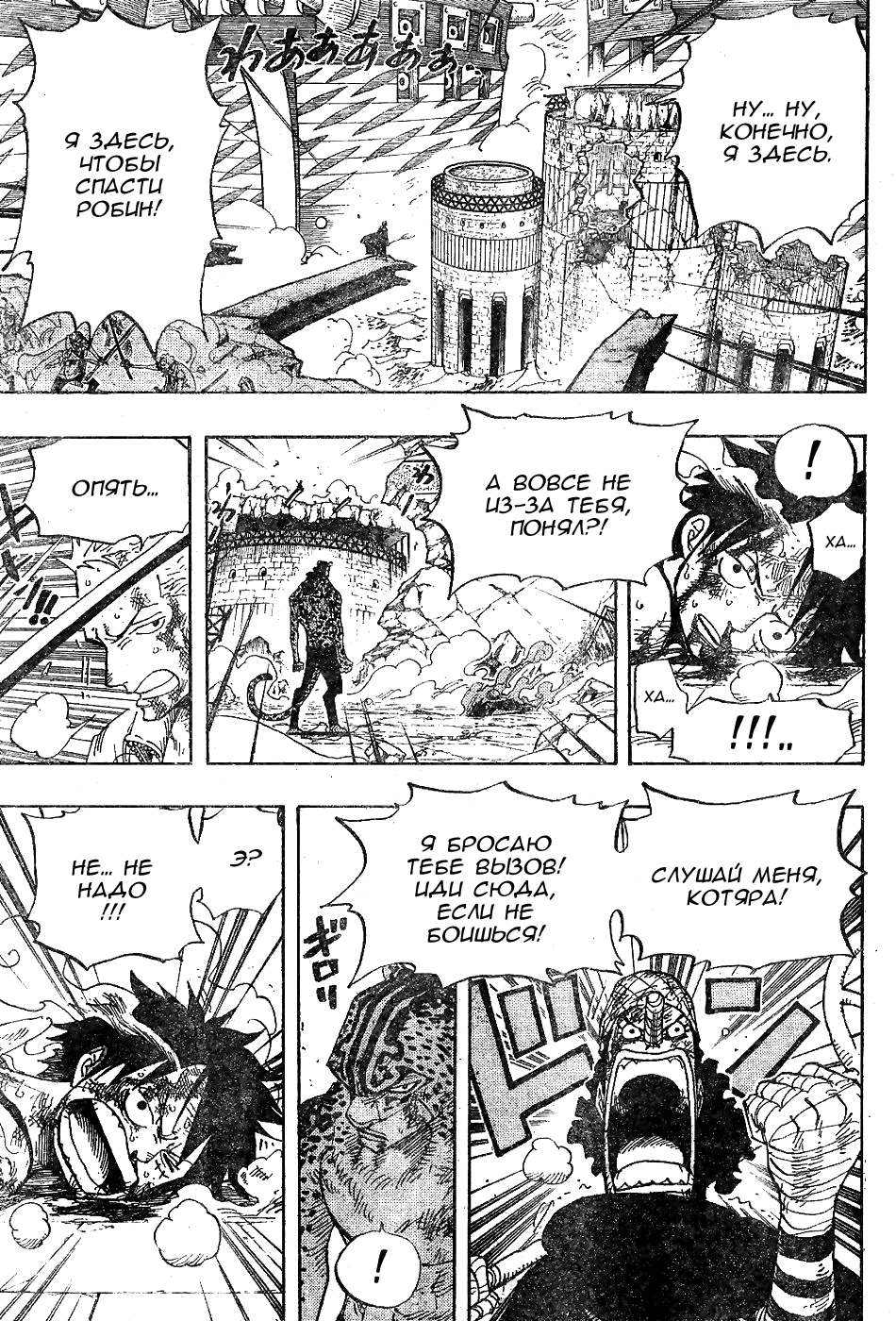 Read Ван Пис One Piece Ru Manga Online