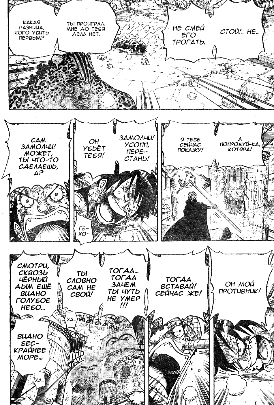 Read Ван Пис One Piece Ru Manga Online