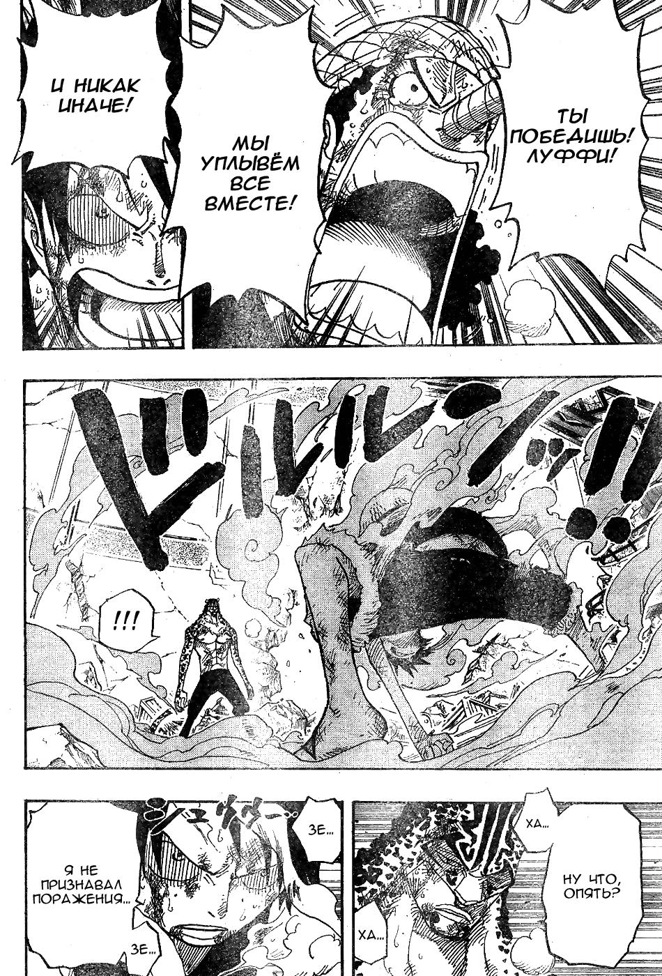 Read Ван Пис One Piece Ru Manga Online
