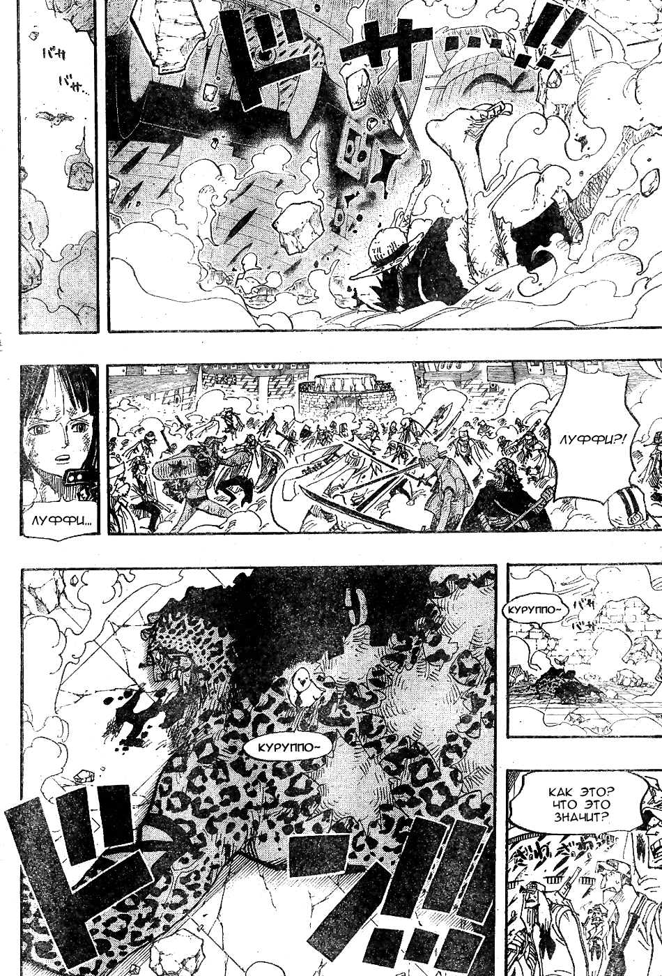 Read Ван Пис One Piece Ru Manga Online