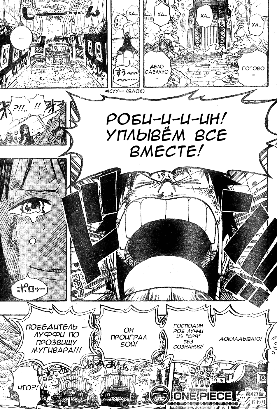 Read Ван Пис One Piece Ru Manga Online