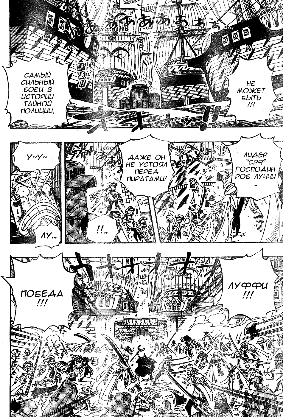Read Ван Пис One Piece Ru Manga Online