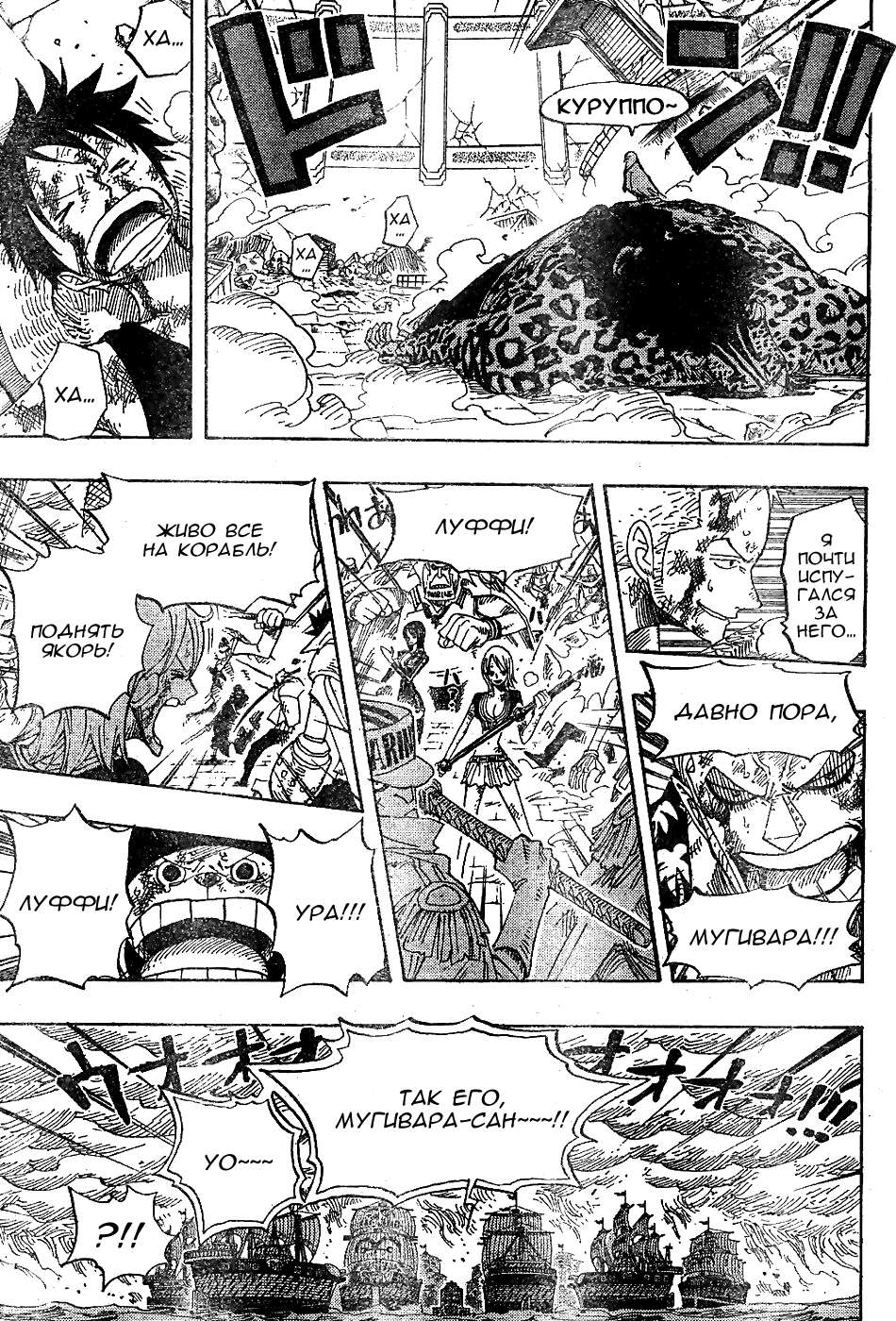 Read Ван Пис One Piece Ru Manga Online
