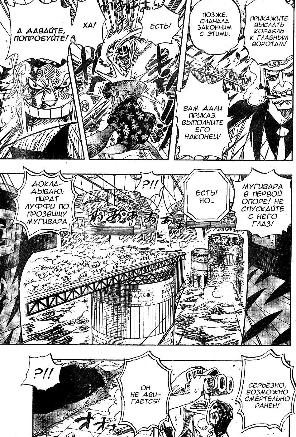 Read Ван Пис One Piece Ru Manga Online