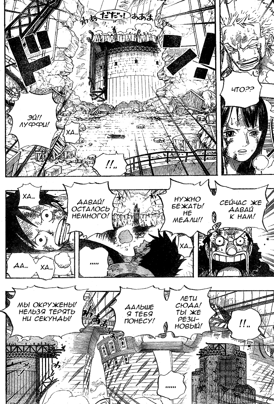 Read Ван Пис One Piece Ru Manga Online