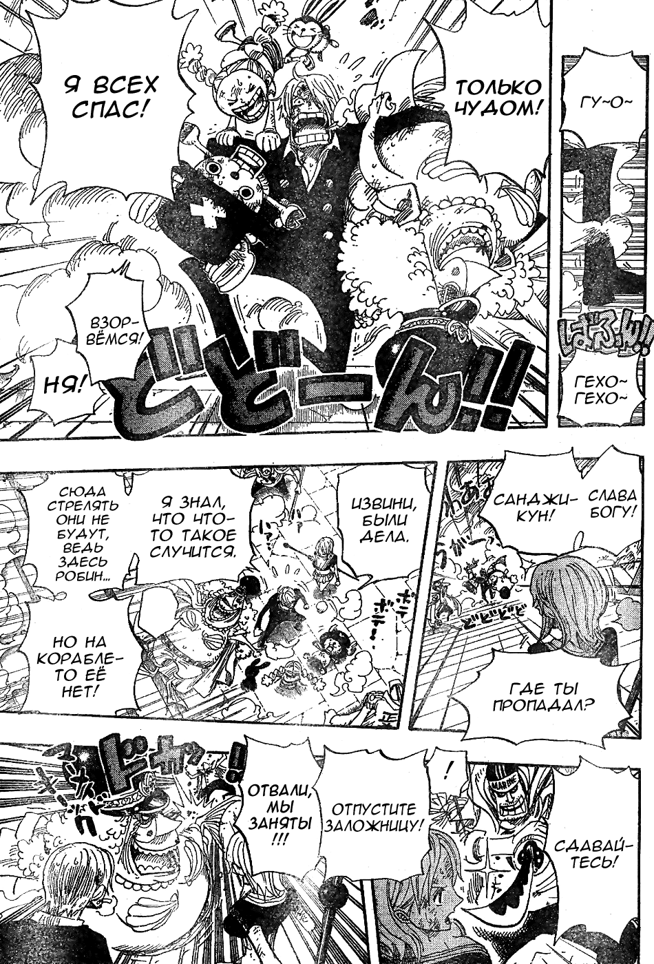 Read Ван Пис One Piece Ru Manga Online