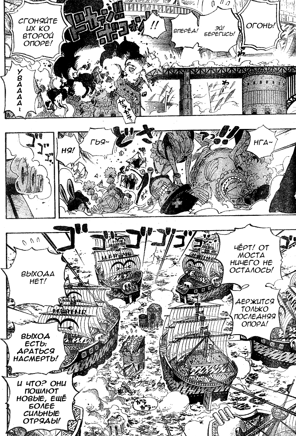 Read Ван Пис One Piece Ru Manga Online