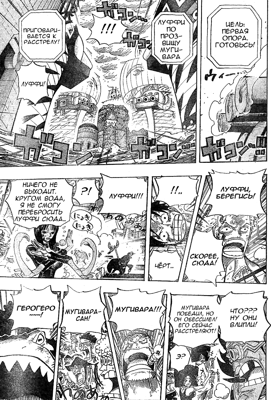 Read Ван Пис One Piece Ru Manga Online
