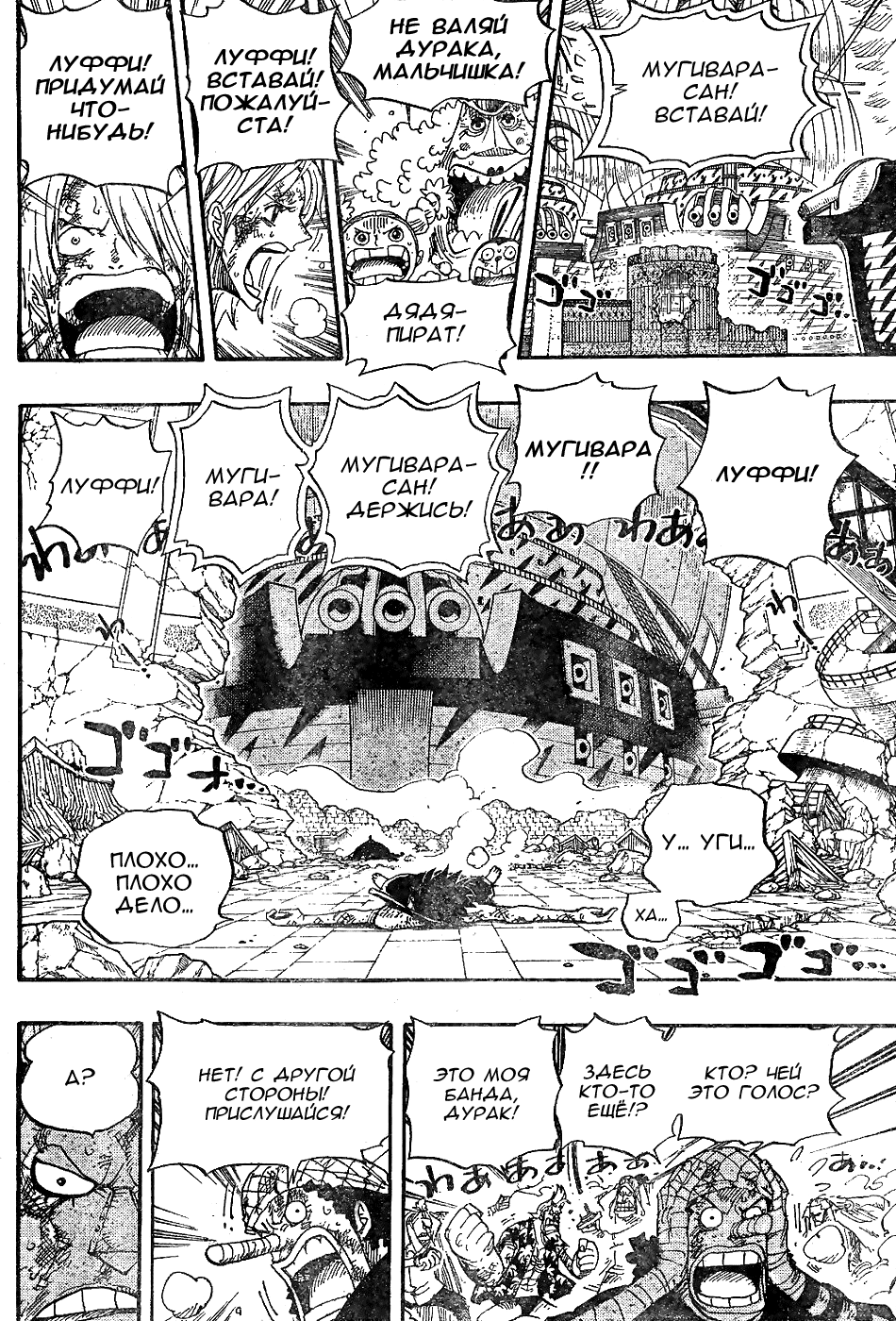 Read Ван Пис One Piece Ru Manga Online