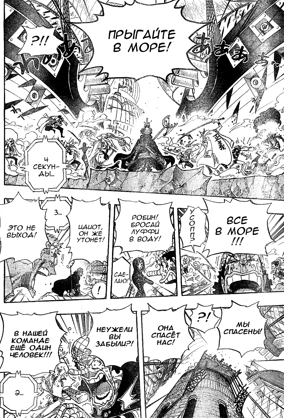 Read Ван Пис One Piece Ru Manga Online