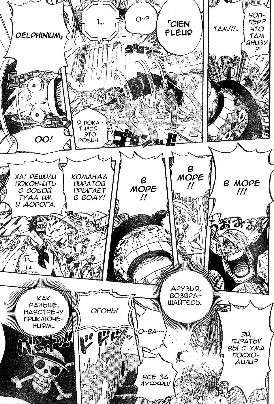 Read Ван Пис One Piece Ru Manga Online