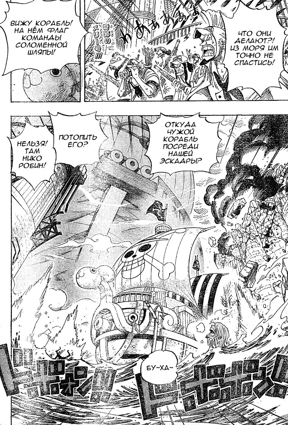 Read Ван Пис One Piece Ru Manga Online