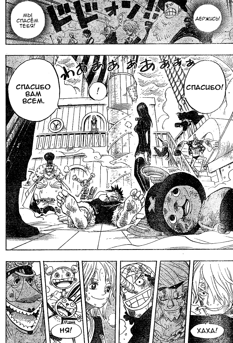 Read Ван Пис One Piece Ru Manga Online