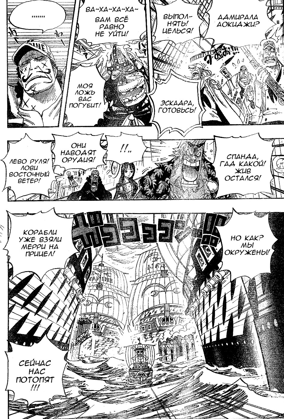 Read Ван Пис One Piece Ru Manga Online