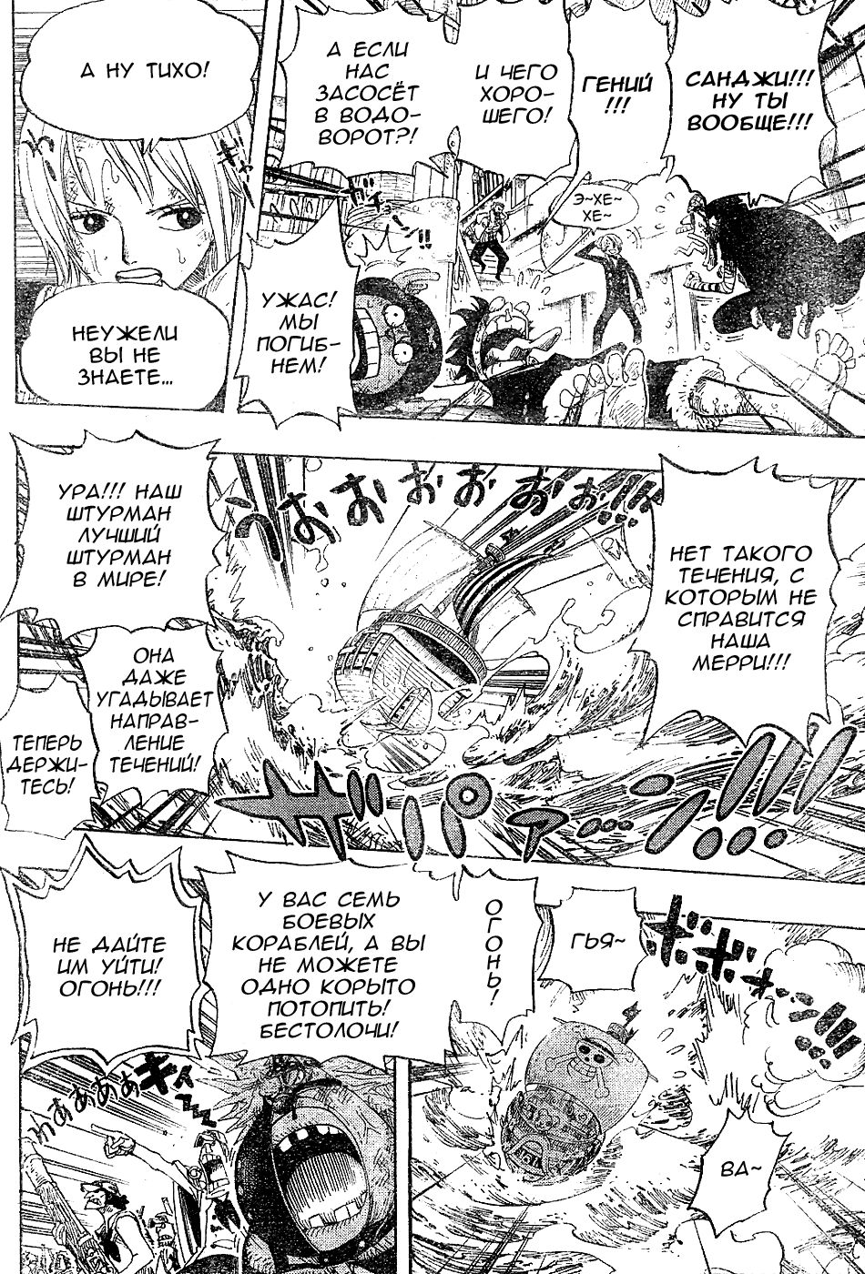 Read Ван Пис One Piece Ru Manga Online