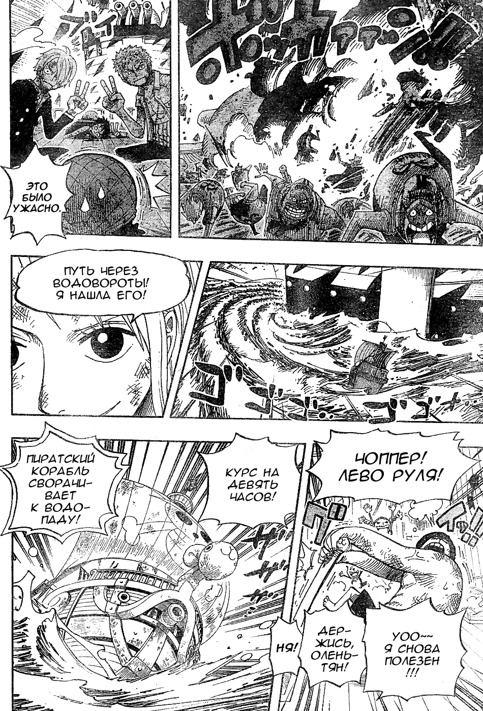 Read Ван Пис One Piece Ru Manga Online