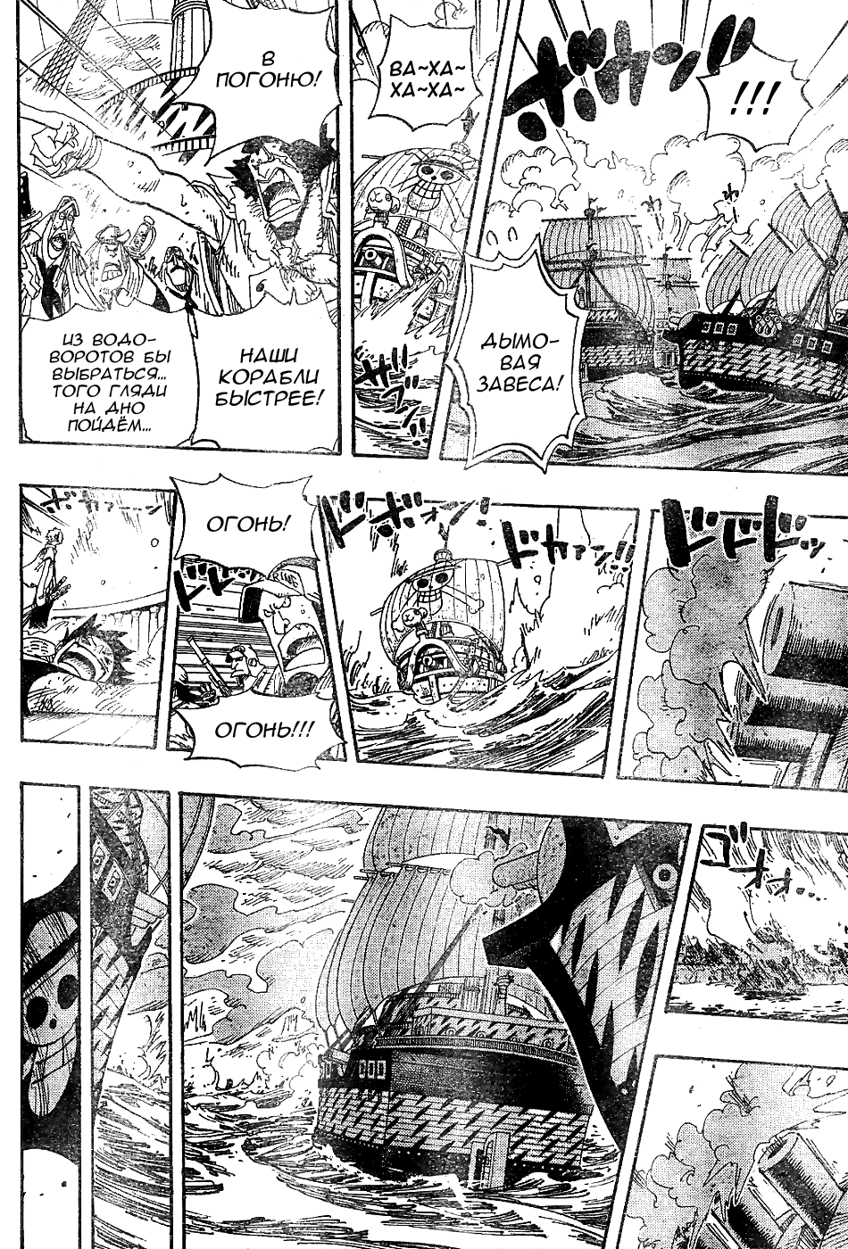 Read Ван Пис One Piece Ru Manga Online