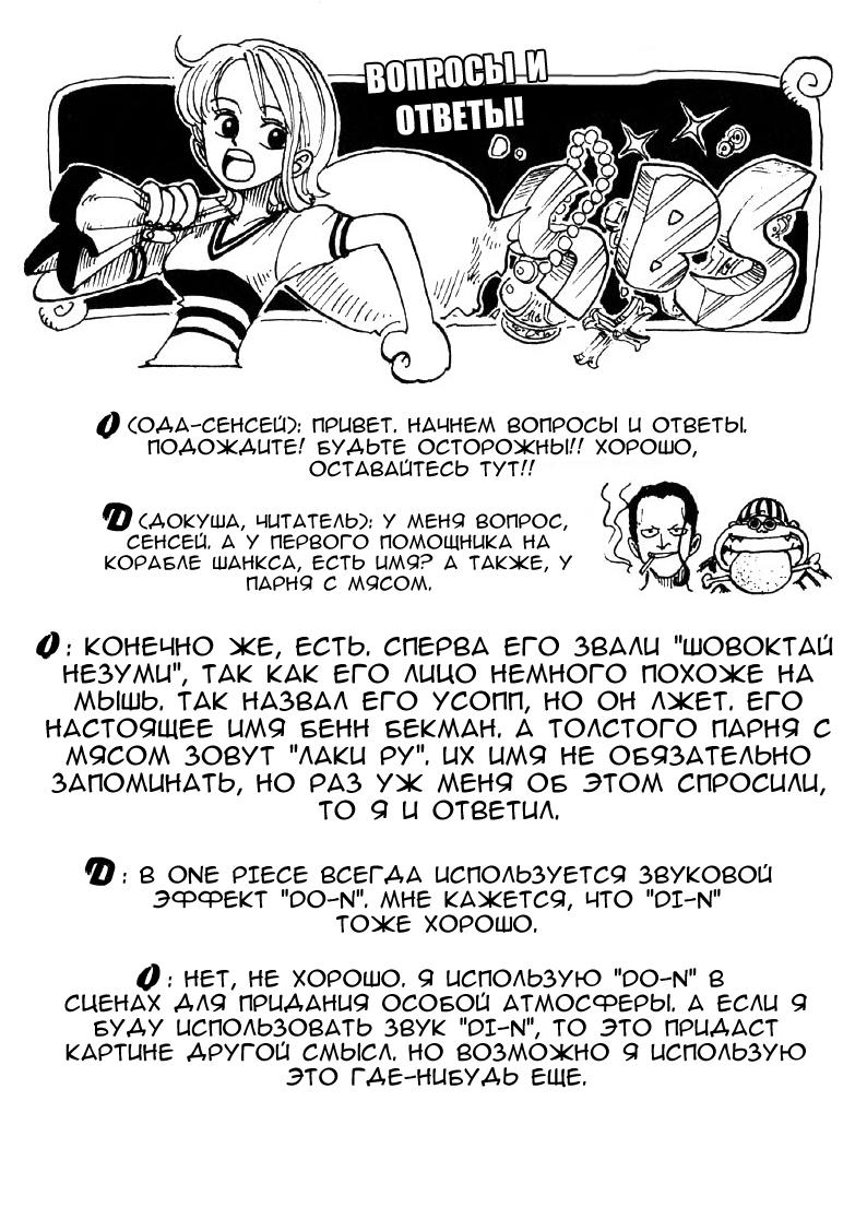 Read Ван Пис One Piece Ru Manga Online