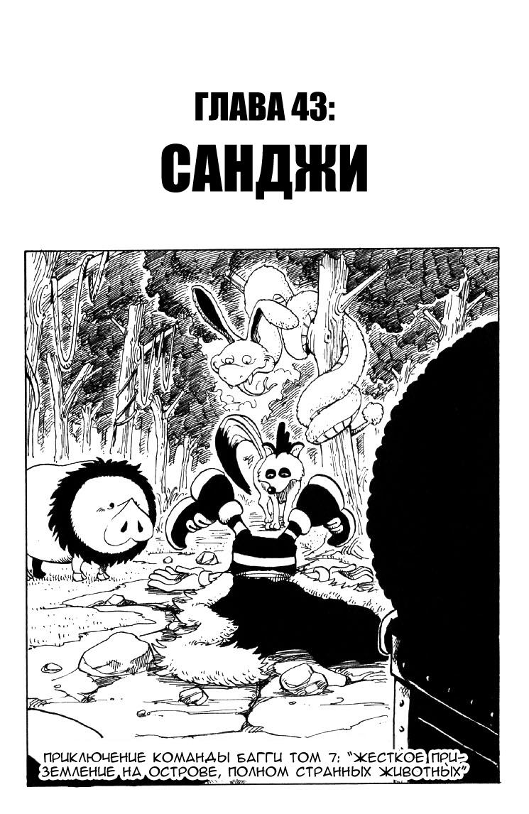 Read Ван Пис One Piece Ru Manga Online