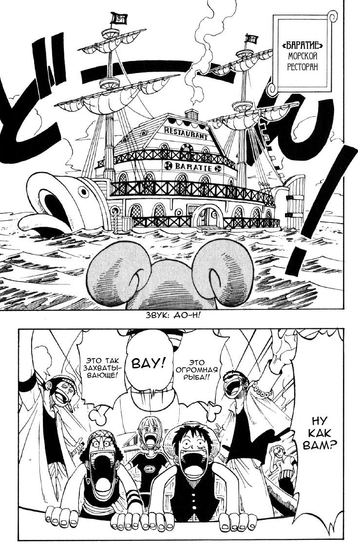 Read Ван Пис One Piece Ru Manga Online