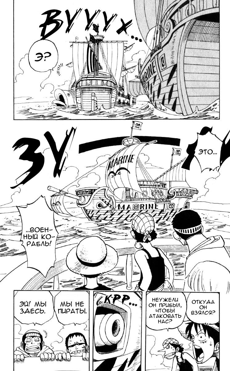 Read Ван Пис One Piece Ru Manga Online