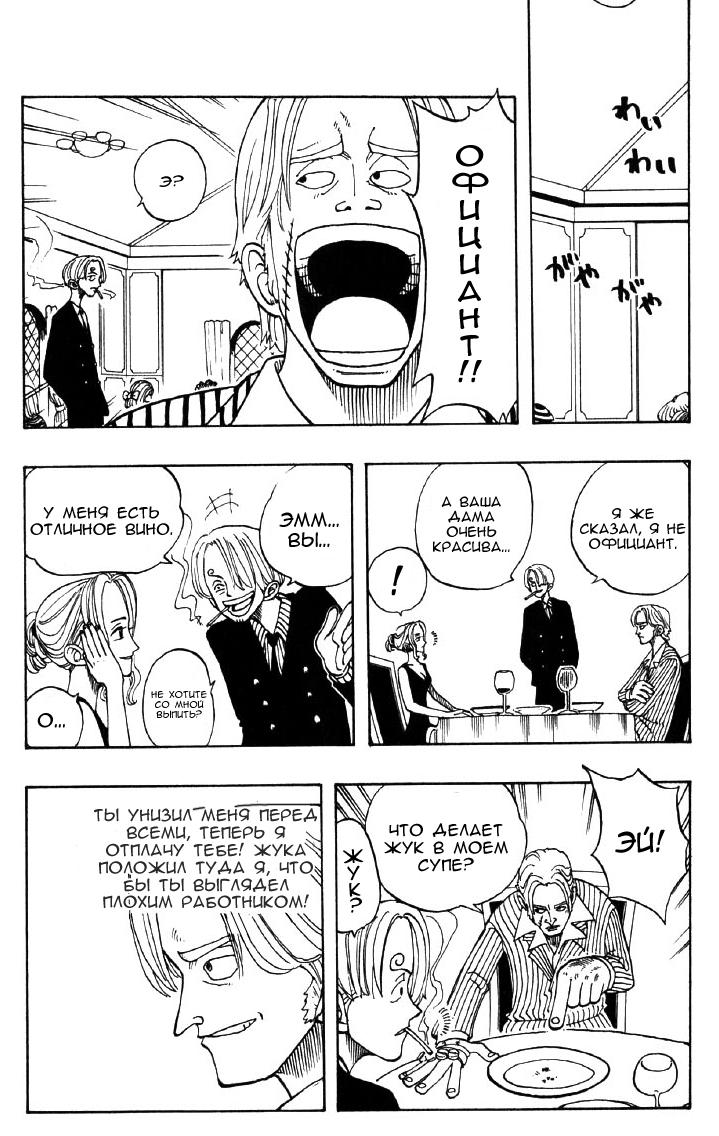 Read Ван Пис One Piece Ru Manga Online