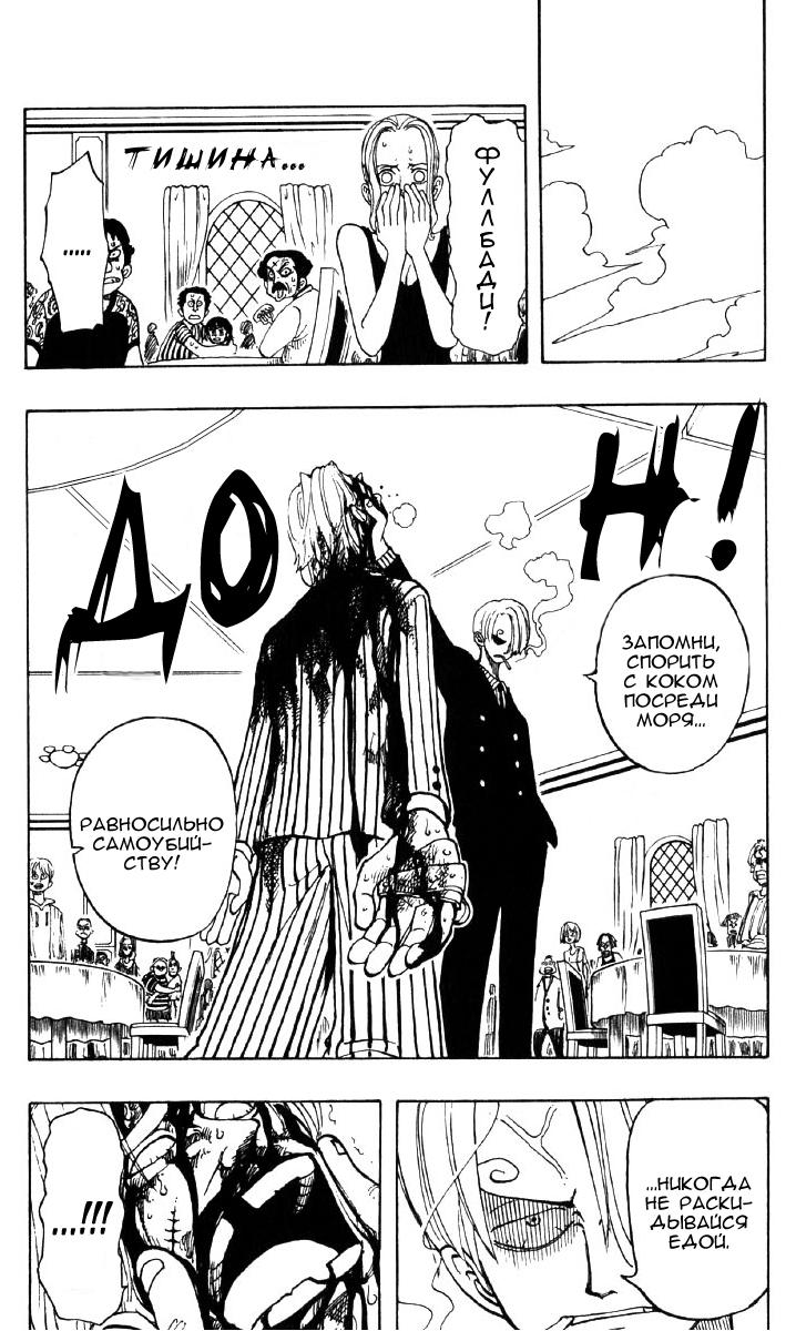 Read Ван Пис One Piece Ru Manga Online