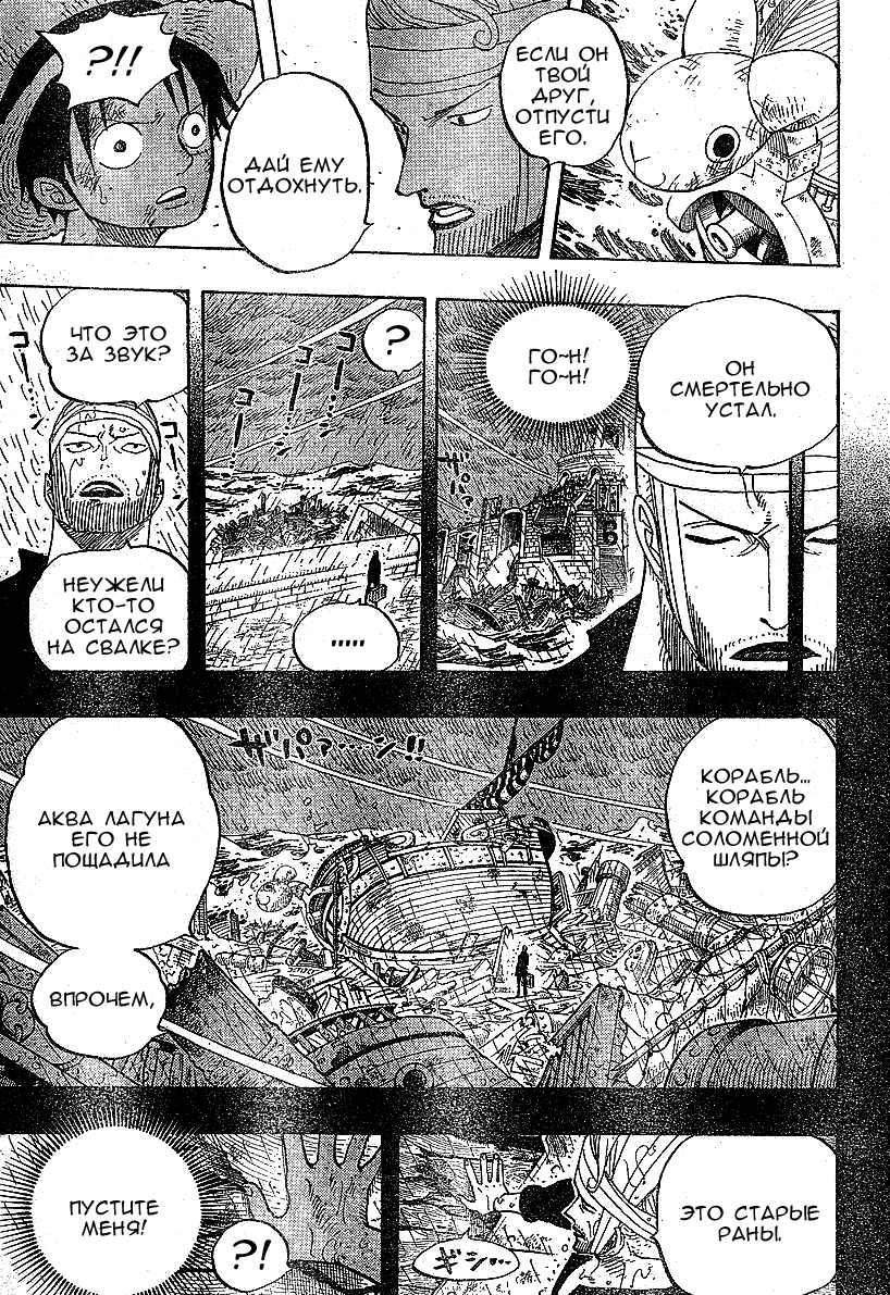 Read Ван Пис One Piece Ru Manga Online