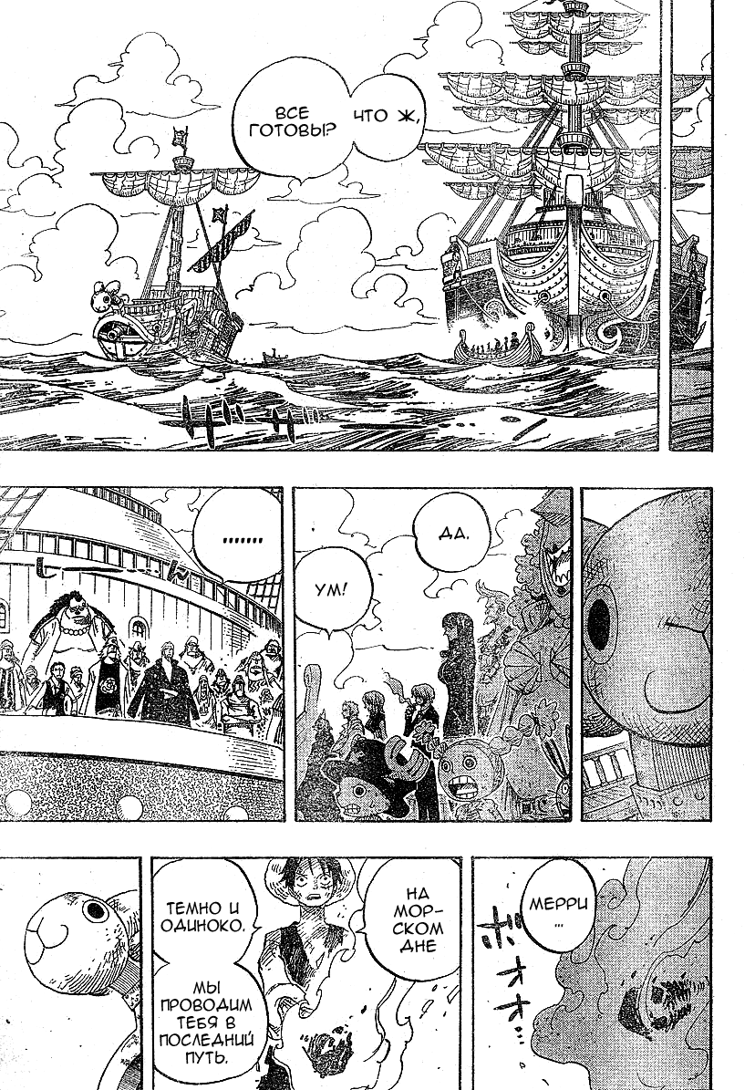 Read Ван Пис One Piece Ru Manga Online