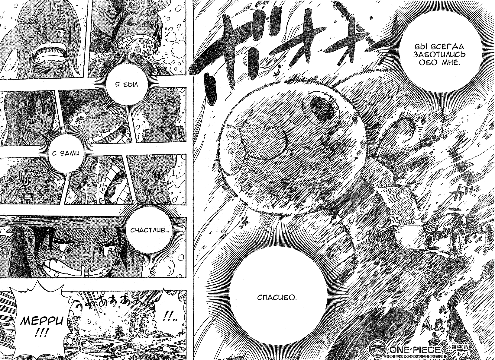 Read Ван Пис One Piece Ru Manga Online