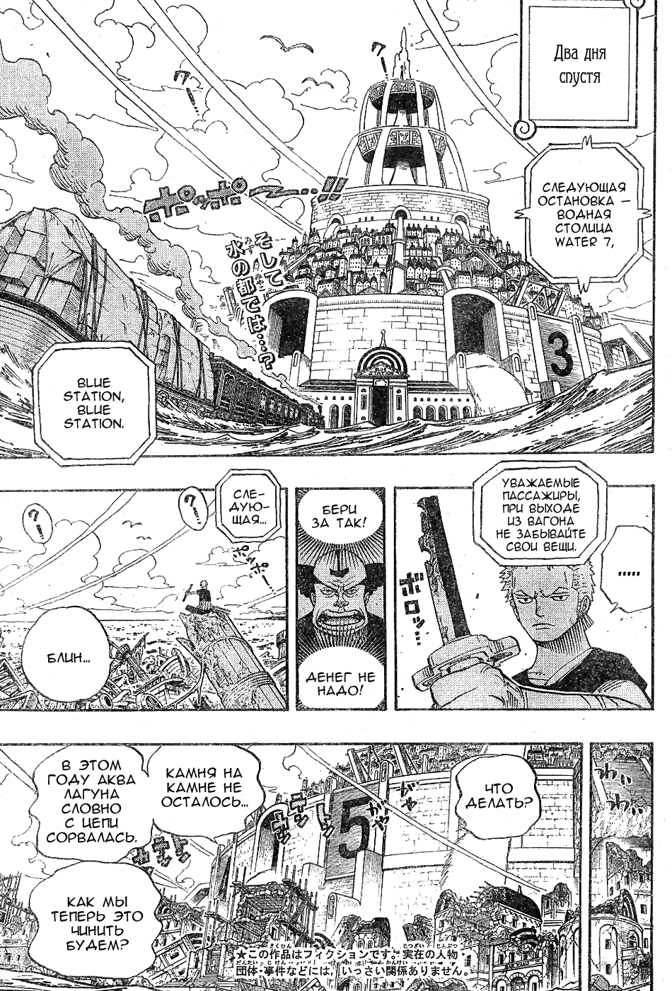 Read Ван Пис One Piece Ru Manga Online
