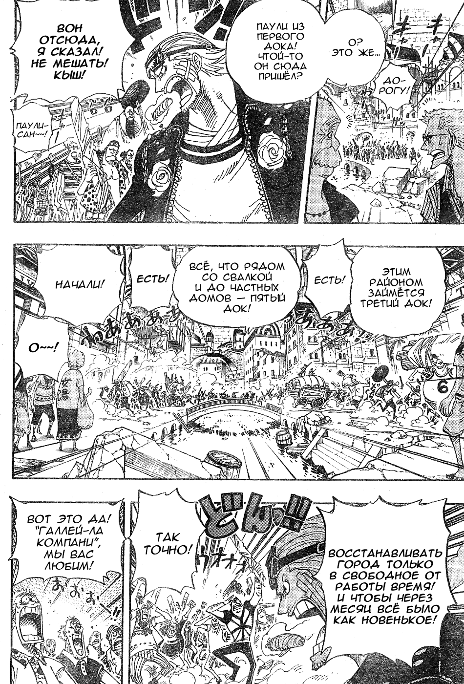 Read Ван Пис One Piece Ru Manga Online