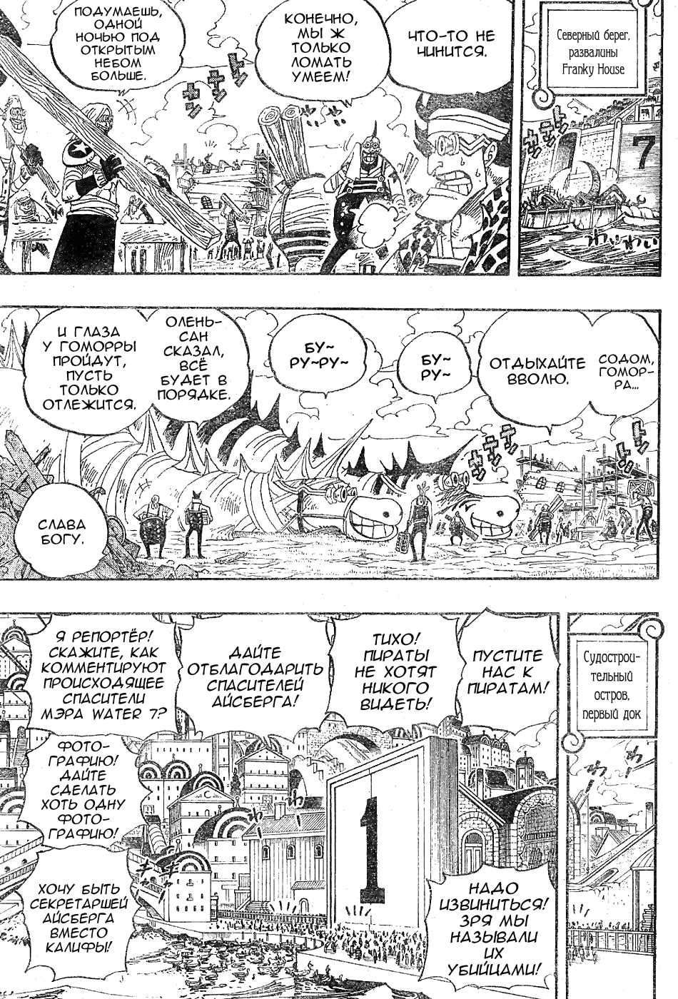Read Ван Пис One Piece Ru Manga Online