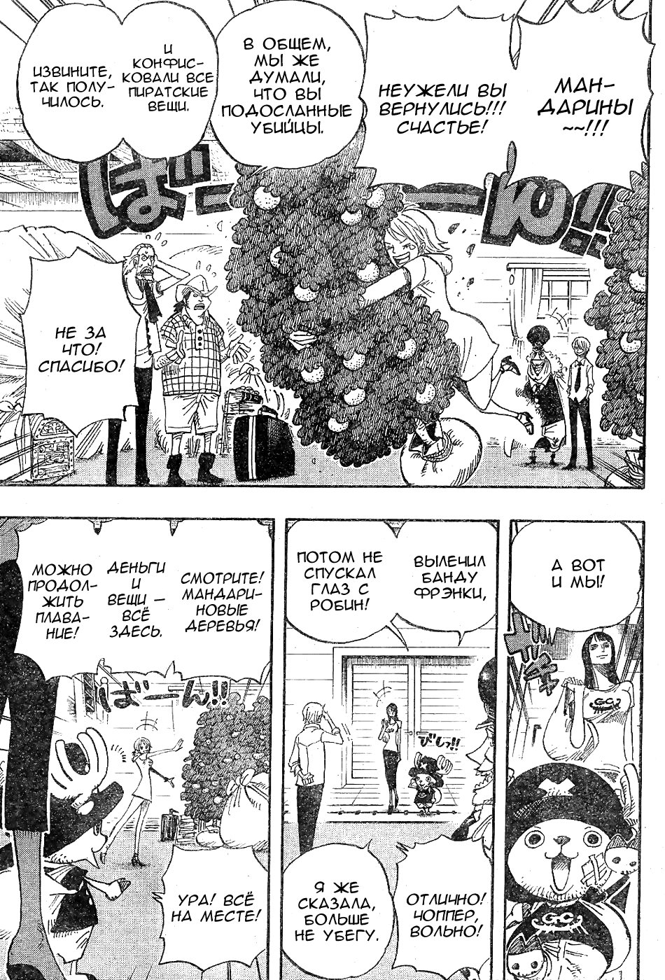 Read Ван Пис One Piece Ru Manga Online