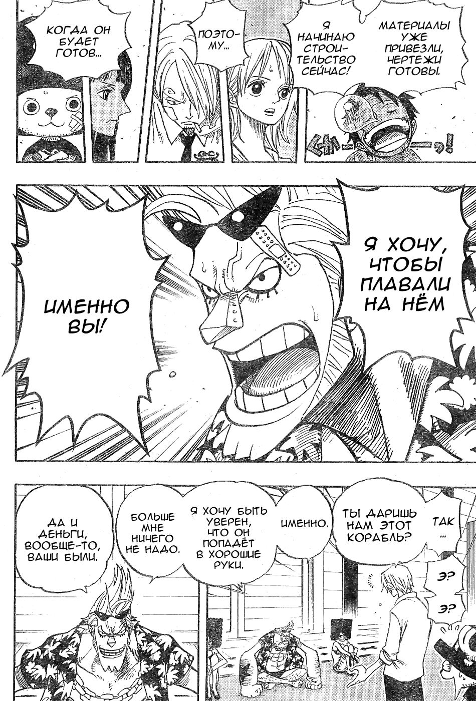 Read Ван Пис One Piece Ru Manga Online