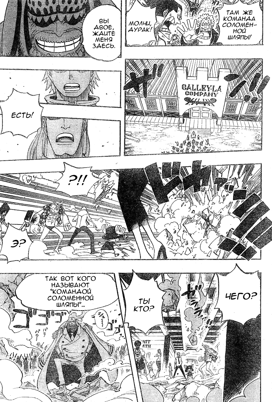 Read Ван Пис One Piece Ru Manga Online